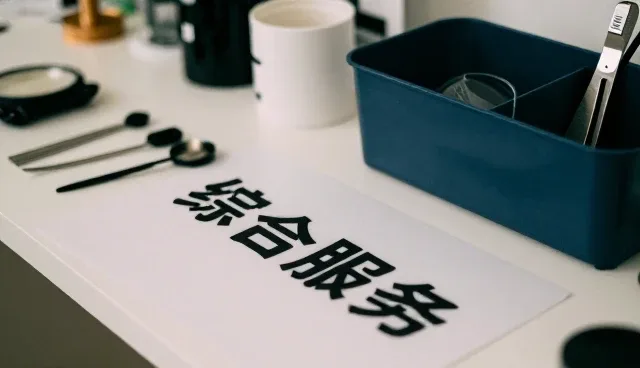 企业名录查询